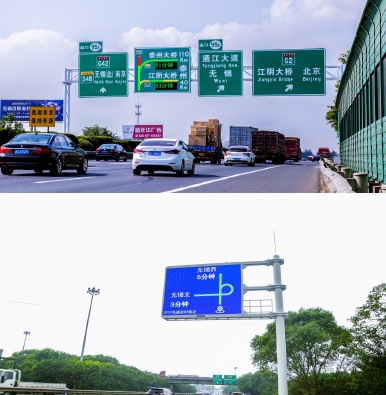 沪宁高速公路无锡段项目