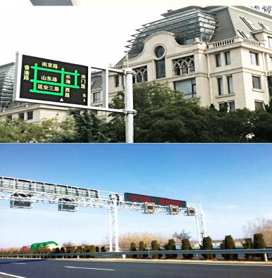 青岛城市及周边城际路网交通诱导立体化联网项目